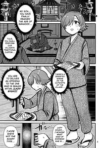 Page 2: 001.jpg | 因習村の因シューコ | View Page!