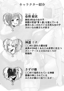 Page 4: 003.jpg | 淫習のある村にて私は恋をしました | View Page!