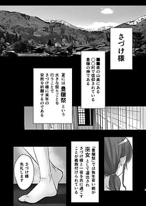 Page 5: 004.jpg | 淫習のある村にて私は恋をしました | View Page!