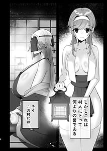 Page 6: 005.jpg | 淫習のある村にて私は恋をしました | View Page!