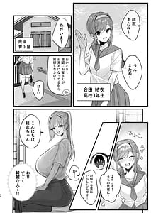 Page 8: 007.jpg | 淫習のある村にて私は恋をしました | View Page!