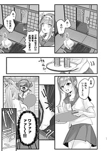 Page 9: 008.jpg | 淫習のある村にて私は恋をしました | View Page!