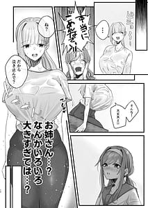 Page 10: 009.jpg | 淫習のある村にて私は恋をしました | View Page!