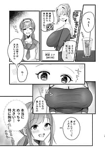 Page 11: 010.jpg | 淫習のある村にて私は恋をしました | View Page!