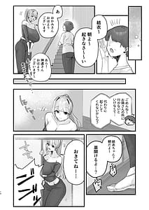 Page 12: 011.jpg | 淫習のある村にて私は恋をしました | View Page!