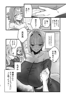 Page 14: 013.jpg | 淫習のある村にて私は恋をしました | View Page!