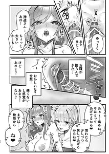 Page 16: 015.jpg | 淫習のある村にて私は恋をしました | View Page!
