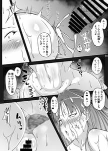 Page 14: 013.jpg | 淫臭獄-いんしゅうごく- | View Page!