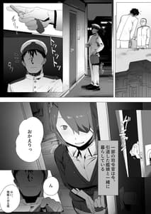 Page 2: 001.jpg | 引退天龍の使い道 | View Page!
