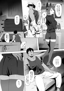 Page 3: 002.jpg | 引退天龍の使い道 | View Page!