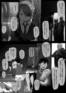 Page 8: 007.jpg | 引退天龍の使い道 | View Page!