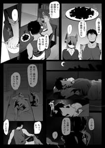 Page 14: 013.jpg | 引退天龍の使い道 | View Page!