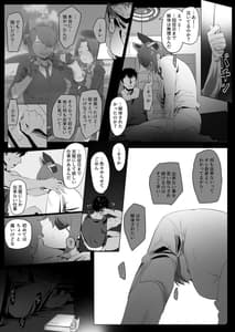 Page 15: 014.jpg | 引退天龍の使い道 | View Page!