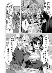 Page 8: 007.jpg | 犬のお姉ちゃん達の奉仕 | View Page!