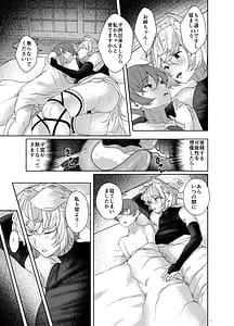 Page 7: 006.jpg | 犬のお姉ちゃんの魘夢 | View Page!