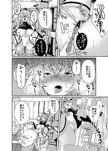 Page 14: 013.jpg | 犬のお姉ちゃんの魘夢 | View Page!