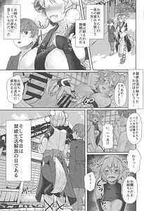 Page 2: 001.jpg | 犬のお姉ちゃんの禁欲 | View Page!