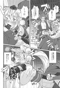 Page 5: 004.jpg | 犬のお姉ちゃんの禁欲 | View Page!