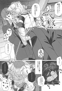 Page 8: 007.jpg | 犬のお姉ちゃんの禁欲 | View Page!