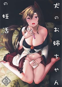 Cover | Inu no Onee-chan no Ninkatsu | View Image!