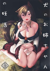 Page 1: 000.jpg | 犬のお姉ちゃんの妊活 | View Page!