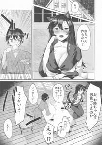 Page 2: 001.jpg | 犬のお姉ちゃんの妊活 | View Page!