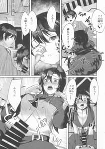 Page 6: 005.jpg | 犬のお姉ちゃんの妊活 | View Page!