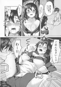 Page 7: 006.jpg | 犬のお姉ちゃんの妊活 | View Page!