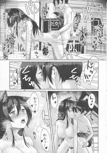 Page 16: 015.jpg | 犬のお姉ちゃんの妊活 | View Page!