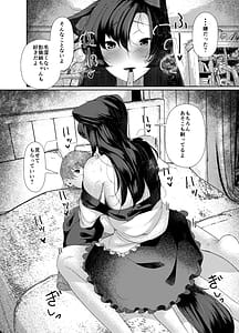 Page 5: 004.jpg | 犬のお姉ちゃんの乱欲 | View Page!