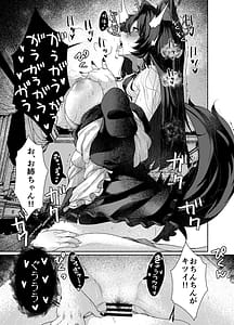 Page 8: 007.jpg | 犬のお姉ちゃんの乱欲 | View Page!