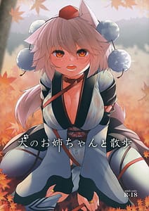 Page 1: 000.jpg | 犬のお姉ちゃんと散歩 | View Page!