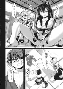 Page 5: 004.jpg | 犬のお姉ちゃんと散歩 | View Page!
