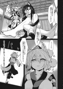 Page 6: 005.jpg | 犬のお姉ちゃんと散歩 | View Page!