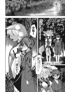 Page 7: 006.jpg | 犬のお姉ちゃんと散歩 | View Page!