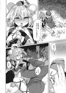 Page 11: 010.jpg | 犬のお姉ちゃんと散歩 | View Page!