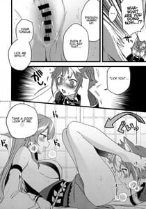 Page 15: 014.jpg | 犬と狐が交わる夜に | View Page!