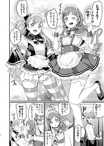 Page 4: 003.jpg | 犬飼家のメイド事情 | View Page!
