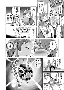 Page 6: 005.jpg | 犬飼家のメイド事情 | View Page!