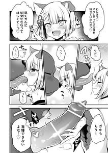 Page 5: 004.jpg | イヌカミックス！ | View Page!