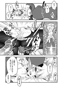 Page 12: 011.jpg | イヌカミックス！ | View Page!