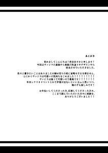 Page 14: 013.jpg | イヌカミックス！ | View Page!