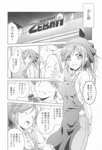 Page 4: 003.jpg | 犬山あおいちゃんとバイト先でイチャイチャ | View Page!