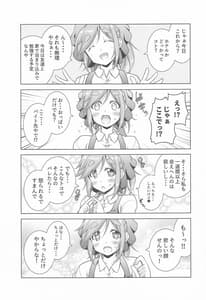 Page 5: 004.jpg | 犬山あおいちゃんとバイト先でイチャイチャ | View Page!