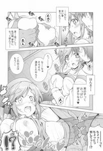 Page 6: 005.jpg | 犬山あおいちゃんとバイト先でイチャイチャ | View Page!