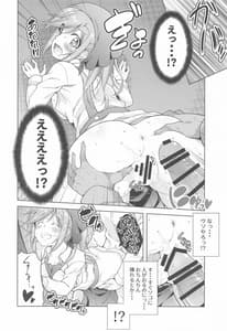 Page 10: 009.jpg | 犬山あおいちゃんとバイト先でイチャイチャ | View Page!