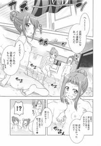 Page 4: 003.jpg | 犬山あおいちゃんと温泉でイチャ・キャン△ | View Page!