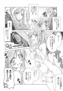 Page 5: 004.jpg | 犬山あおいちゃんと温泉でイチャ・キャン△ | View Page!