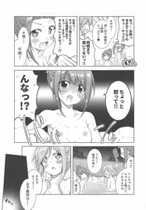 Page 6: 005.jpg | 犬山あおいちゃんと温泉でイチャ・キャン△ | View Page!