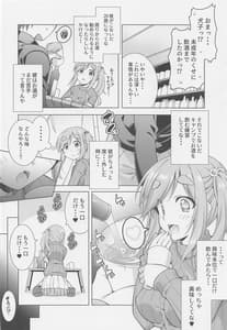 Page 4: 003.jpg | 犬山あおいちゃんとお酒でイチャキャン | View Page!